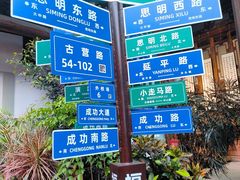 -三坊七巷历史文化街区