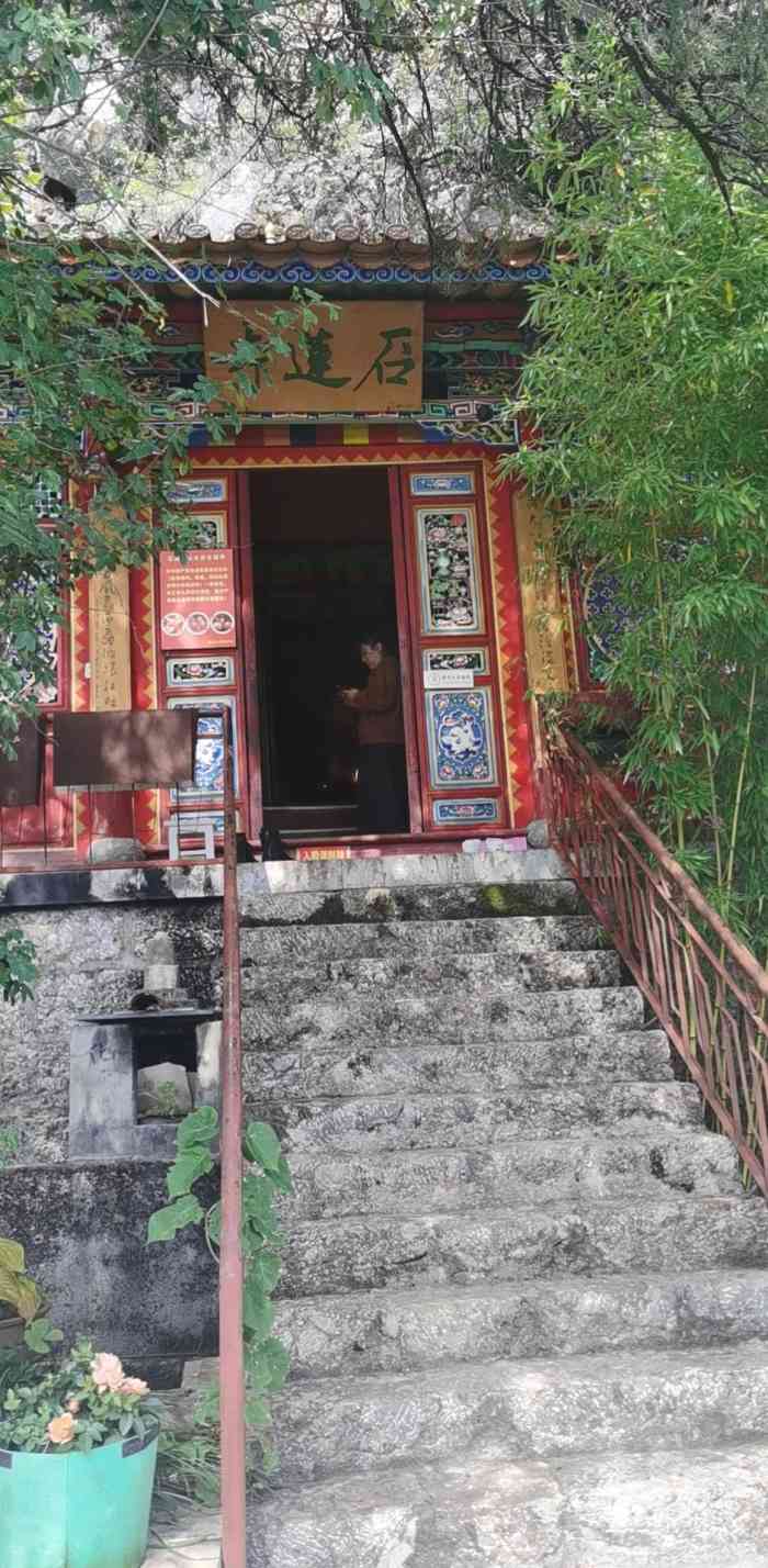 石莲寺-"束河古镇是茶马古道重镇 但是比较小 ."-大众点评移动版