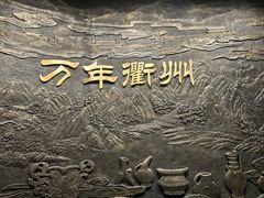 -衢州市博物馆