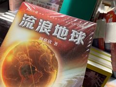 -西西弗书店&矢量咖啡(凯德晶萃广场店)