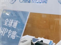 -中国移动(八里庄西里住邦2000营业厅)