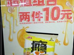 -全家便利店(杨树浦路店)