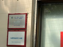 -玉华饮食店(茅台路店)