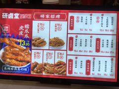-研卤堂香糯热卤(青秀航洋城店)
