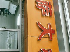 -披萨大叔(上海路店)