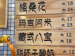 -老牟家牦牛酸奶