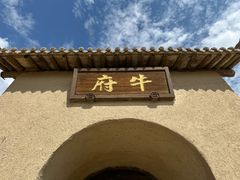 -镇北堡西部影城