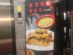 -王记姚家味·地道苏帮菜(凤凰街店)