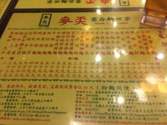 -麦奀云吞面世家 山顶店(山顶广场店)