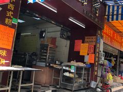 -容师傅(城外步行街店)