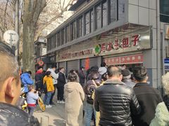 牛肉包-袁大头包子(光华路店)