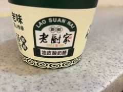 -老厨家(友谊路总店)