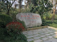-天目湖山水园