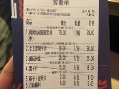 账单-尚尚仙·酸汤猪手·猪肚鸡火锅(华联万柳购物中心店)