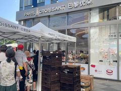 -巴黎优朵烘焙馆(菱角湖壹号店)
