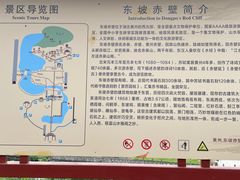 -东坡赤壁风景名胜区