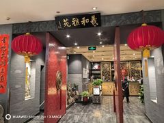 -羲和雅苑•北京烤鸭(平安国际金融中心店)