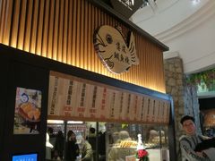 -粉粉乐鲷鱼烧(美罗城店)