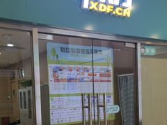 -新东方素质成长中心(金源校区)