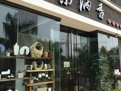 -茶油香闽南菜·花园餐厅(前埔店)
