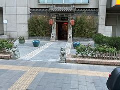 -那家小馆•北京菜•烤鸭(中关村店)
