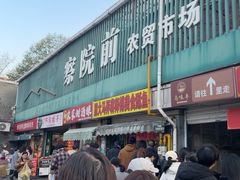 -大马弄蒋师傅美食酥鱼(察院前店)