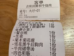 -吉秋田鲜和牛烧肉·肉档自选