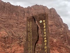 -天山神秘大峡谷