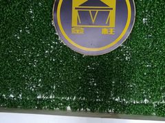 -金柱大盘鸡(万科广场店)