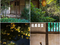 -成都杜甫草堂博物馆