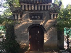 习家池-习家池