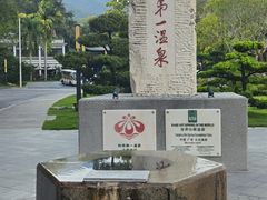 -广东温泉宾馆