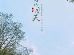 -明故宫遗址公园