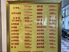 -周生记太爷鸡(文明路店)
