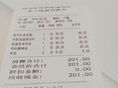 账单-眉州东坡(通州店)