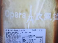 -欧佩拉(工农路店)