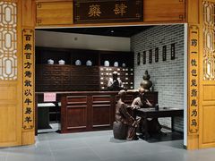 -广东中医药博物馆