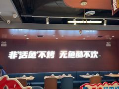-鱼酷活鱼烤鱼(沈阳大悦城店)