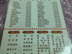 -南华寺素食馆(南华禅寺店)