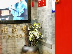 -程府宴(南长街四合院店)