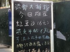 -洪都大拇指(洪都店)