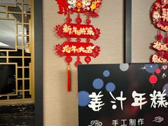 -维园悦谱·海派家常菜(乌鲁木齐南路店)