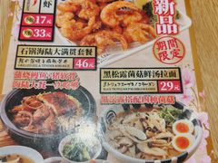 -味千拉面(上海松江二店)