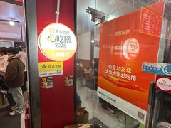 -小朱麻辣串(益民街店)