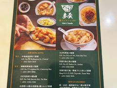 -香港麦奀云吞面世家(中山二路店)