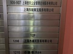 -小确幸 Massage(环贸iapm店)