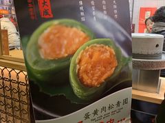 -沈大成(城隍庙店)