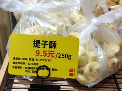 提子酥-满满元气和田大枣糕·蛋糕(朝阳大悦城店)