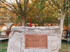 -天津五大道文化旅游区