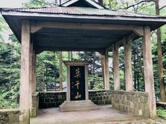 -莫干山风景区